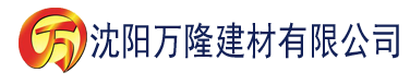 沈阳大大的香蕉网站在线播放建材有限公司_沈阳轻质石膏厂家抹灰_沈阳石膏自流平生产厂家_沈阳砌筑砂浆厂家